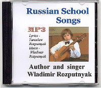 W. and Y. Rozputnyaks - author's songs